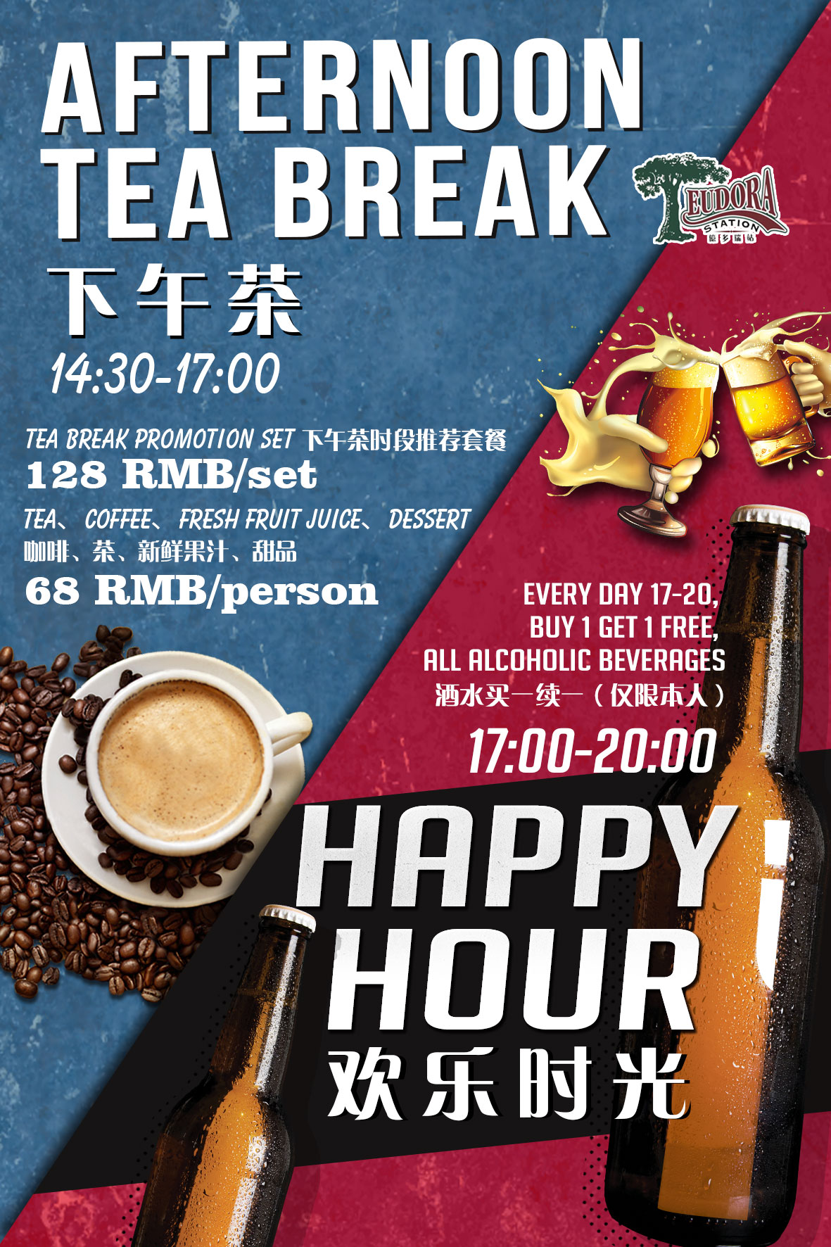 happy hour 欢乐时光